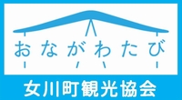 女川町観光協会ホームページ
