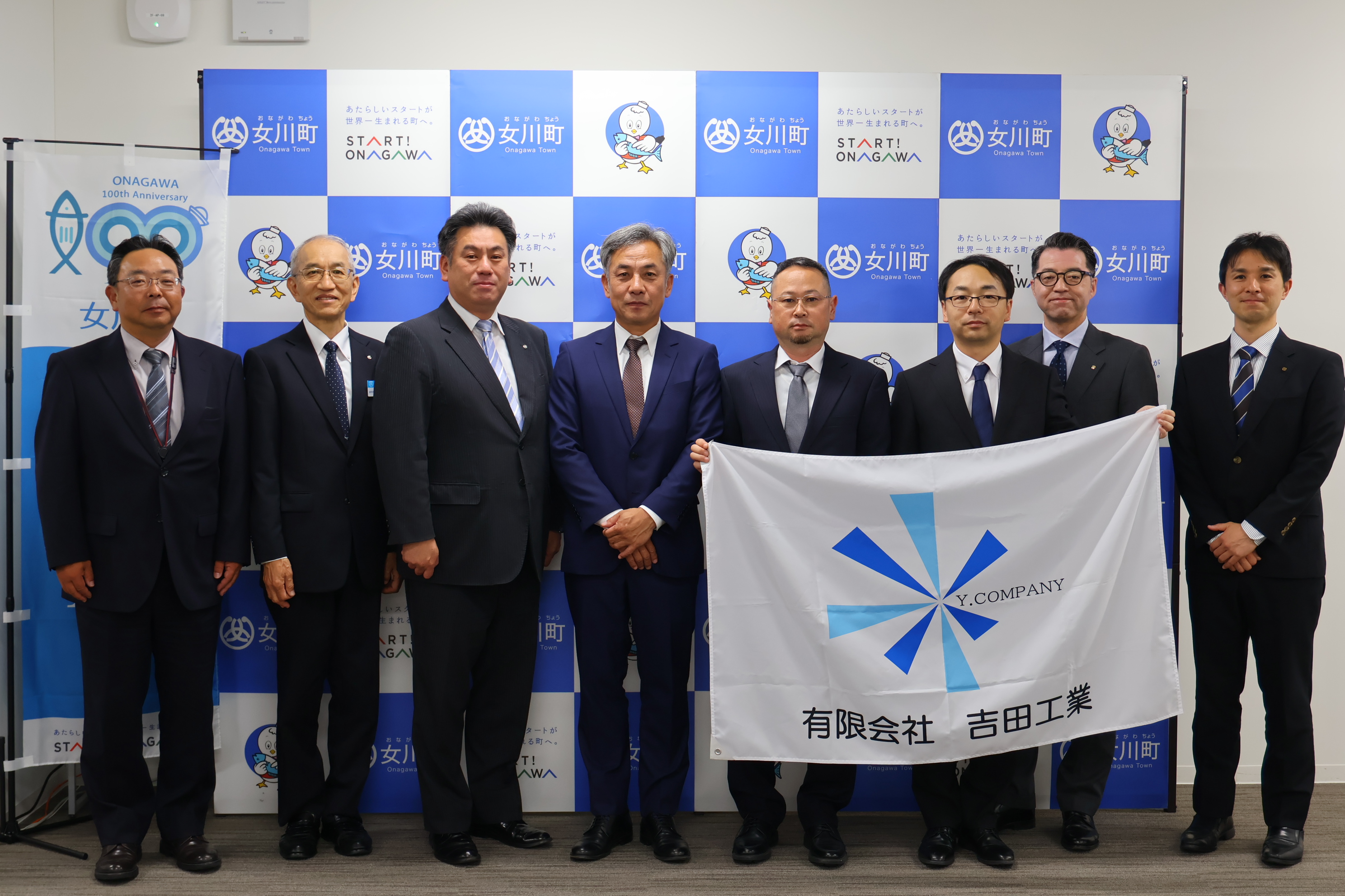 有限会社吉田工業様目録贈呈の様子