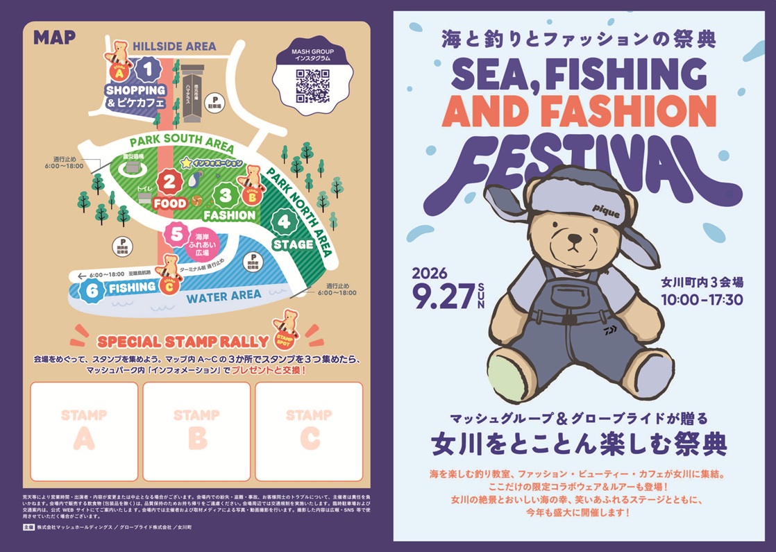 イベントチラシ1